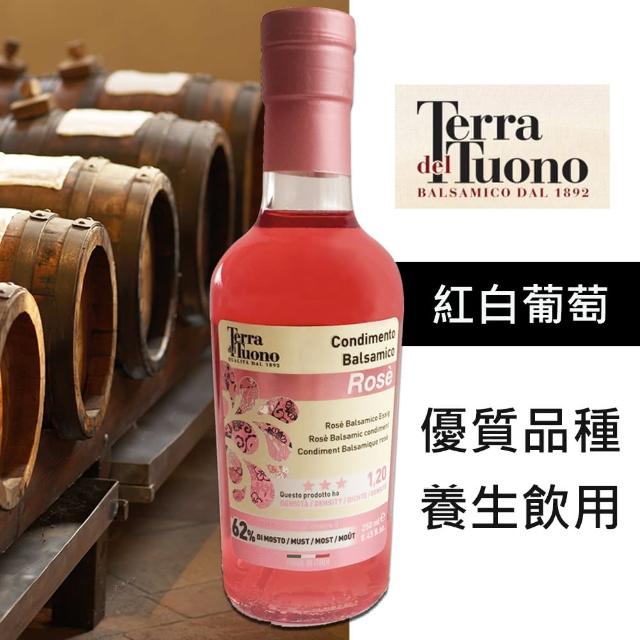 【Terra Del Tuono】義大利巴薩米克粉紅醋(250ml)