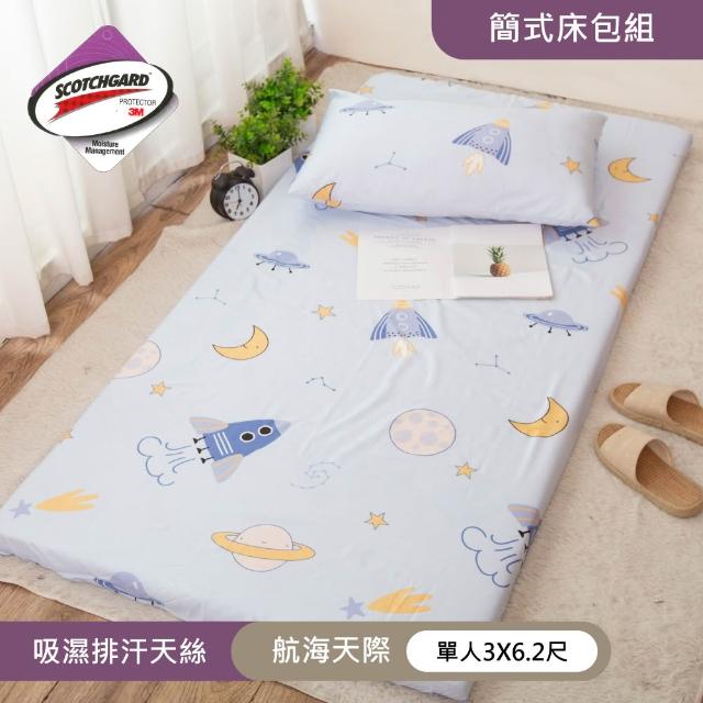 【R.Q.POLO】純棉/半天絲 簡式枕套床包組 單人床墊換洗布套(單人)