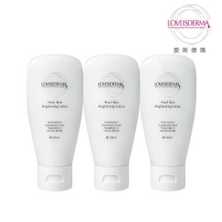 【LOVEISDERMA 愛斯德瑪】珍珠美肌嫩白精華乳(120mlx3)