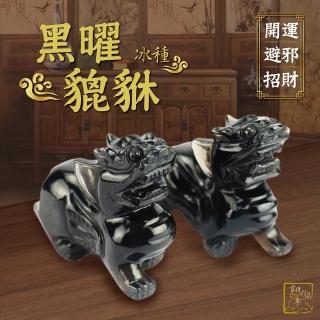 【吉祥水晶】冰種黑曜石貔貅擺件(開運 招財 化煞)
