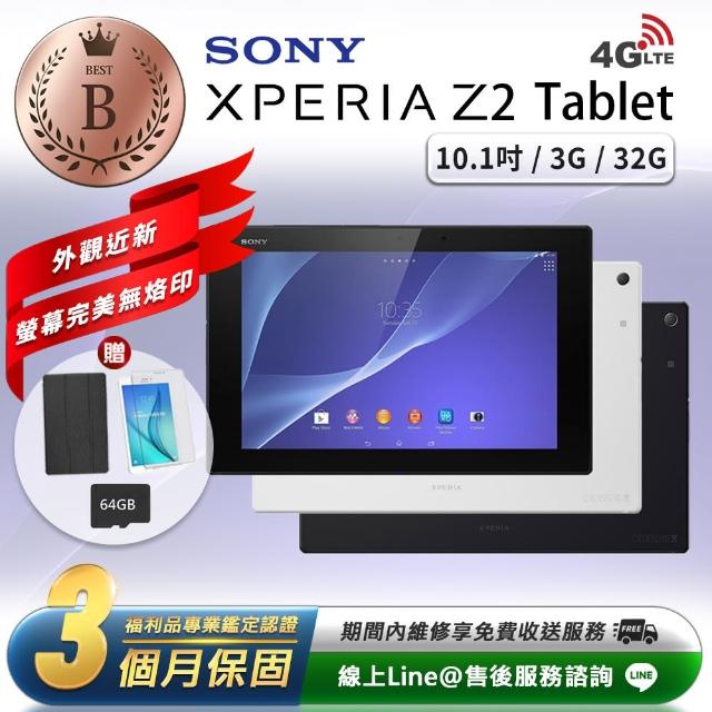 【SONY 索尼】福利品 Sony Xperia Z2 Tablet 3G/32G 4G版 旗鑑平板電腦(贈32G記憶卡 無附底座)