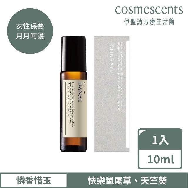 【伊聖詩】約翰森林JOHNRAY 精油棒 10ml(多款任選/無理頭/護理大師/戀戀情深)