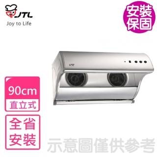 【喜特麗】全省安裝 90公分直立式電熱型排油煙機 抽油煙機(JT-1731L)