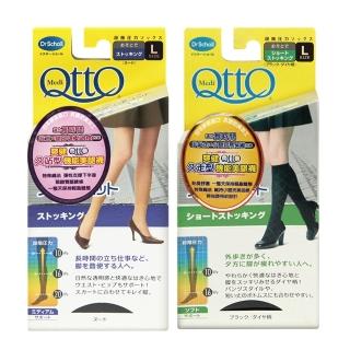 【Scholl 爽健】QTTO機能美腿襪(久走久站久坐三款任選)