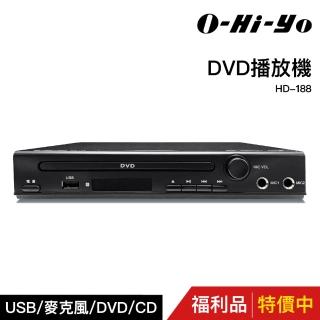 【O-HI-YO】USB/DVD/卡拉OK HD-188 光碟機 福利品(DVD播放機)