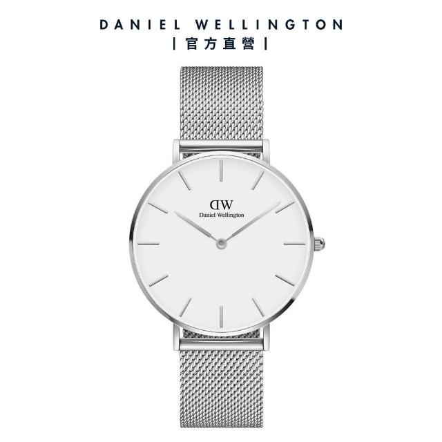 【Daniel Wellington】DW 手錶 Petite 36mm米蘭金屬錶(三色 DW00100305)
