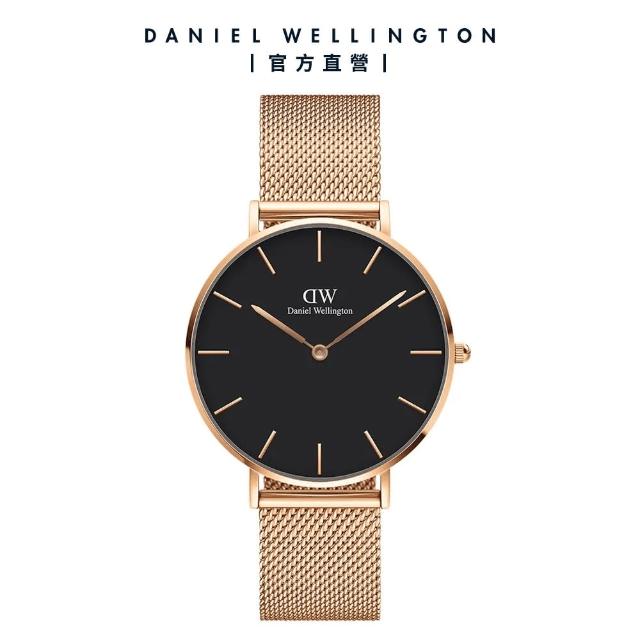 【Daniel Wellington】DW 手錶 Petite 36mm米蘭金屬錶(DW00100303)