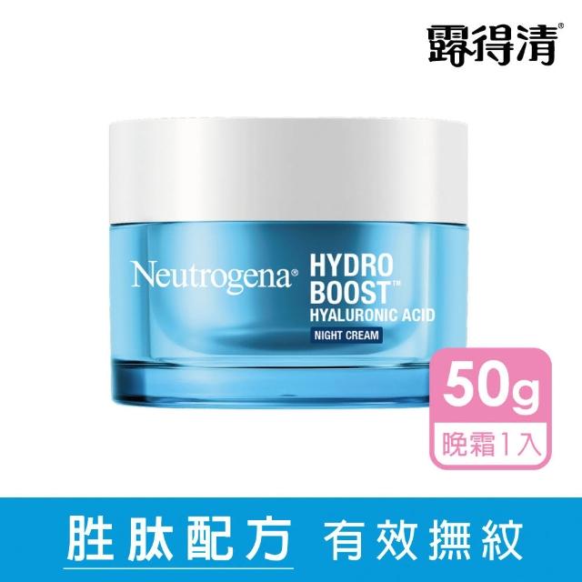 【Neutrogena 露得清】水活保濕凝露/凝霜/晚霜50g任選(保濕抗初老/小澎瓶/凝露)