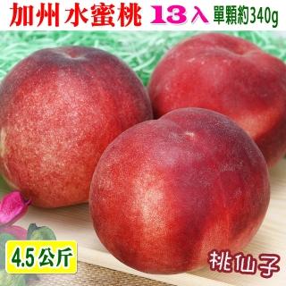 【愛蜜果】誼馨園 桃仙子 空運美國加州水蜜桃13入原裝箱(約5公斤/箱)