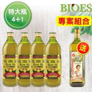 【囍瑞 BIOES】純級100%純橄欖油1000ml*4(贈玄米油1000ml)