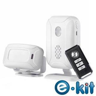 【e-Kit 逸奇】多功能紅外線分離式迎賓門鈴警報器-三件組(KS-SF20R)
