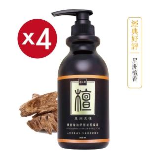 【檀之鄉】機能精油舒壓洗髮凝露-星洲沉檀4入(檀香 洗髮精 除臭 歐盟認證)