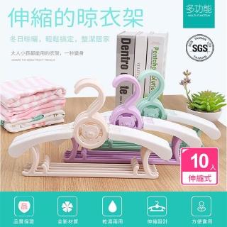 【OKAWA】多功能伸縮衣架10入組(防滑衣架 伸縮式衣架 可愛卡通衣架 寶寶衣架)
