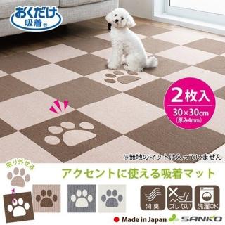【Sanko】防潑水止滑巧拼地墊 2片入(肉球造型)