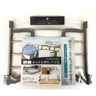 【日本AISEN】伸縮型曬衣架(衣褲襪子毛巾領帶 晾曬通風 陽台室內 摺疊收納)