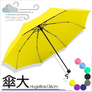 【RainSky】推拉式_超大型三人傘-(雨傘 抗UV傘 大傘 折疊傘 防風傘)