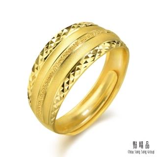 【點睛品】極簡寬版婚嫁黃金戒指/婚戒_計價黃金(男戒)
