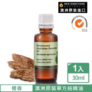 【NEW DIRECTIONS】澳洲原裝進口單方純精油30ml(檀香)