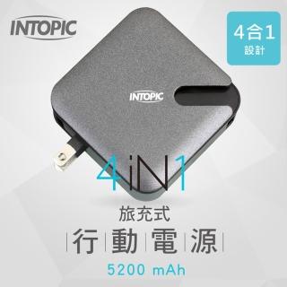 【INTOPIC】超便利.旅充式行動電源(PW-C520)
