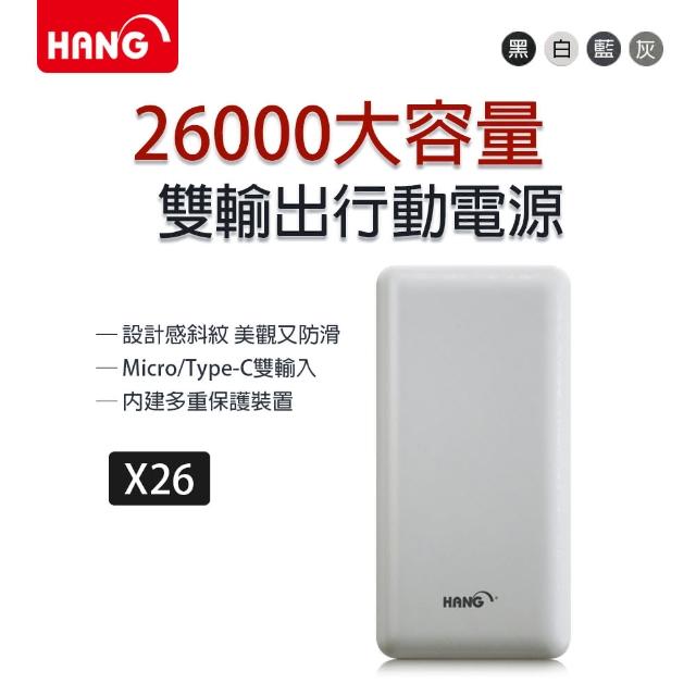 HANG,行動電源品牌總覽(A-Z),行動電源/無線充電,手機/平板- momo購物網