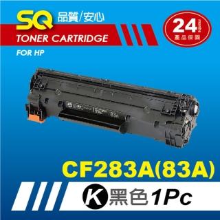 【SQ碳粉匣】for HP CF283A／CF283／83A黑色環保碳粉匣(適 M127fn／M125／M201dw)