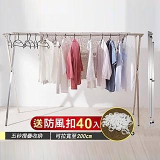 【PERFECT】重力鎖不鏽鋼伸縮晾曬衣架-2米X型(5秒收合/曬棉被最給力)