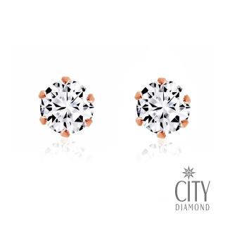 【City Diamond 引雅】18K玫瑰金六爪10鑽石耳環(一邊5分)
