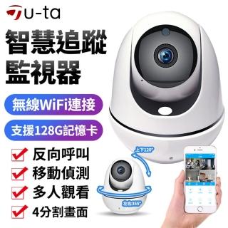【u-ta】智能AI追蹤無線網路監視器VS6(加64G記憶卡組)