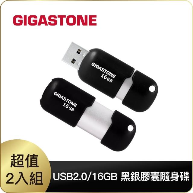 【Gigastone 立達國際】16GB USB2.0 黑銀膠囊隨身碟 U207S 超值2入組(16G隨身碟 原廠保固五年)