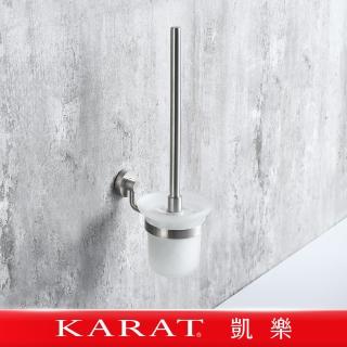 【KARAT凱樂】Aubrey 馬桶刷(馬桶刷架/馬桶刷座組 /304不鏽鋼)