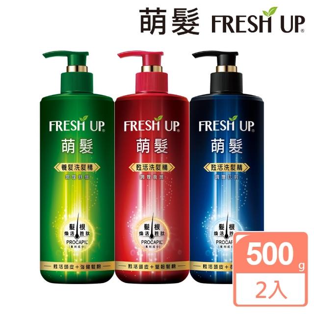 【萌髮Fresh Up】甦活洗髮精500gX2(調理養護/調理抗屑 任選2入)