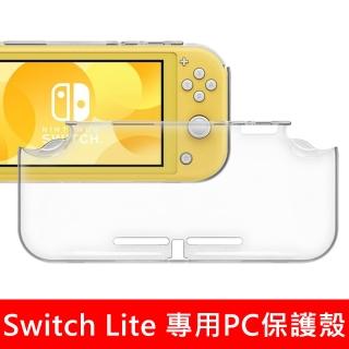 【Nintendo 任天堂】Switch副廠 Lite PC水晶殼硬殼保護套(透明)