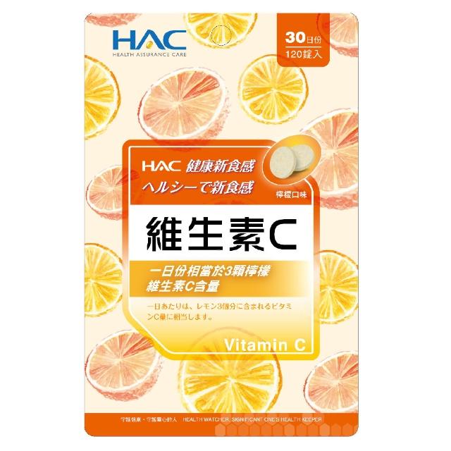 【永信HAC】維生素C口含錠(120錠/袋)