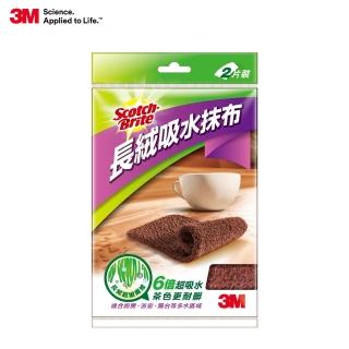 【3M】百利長絨吸水抹布2片裝