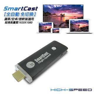 【DW 達微科技】WD76 SmartCast自動飆速款 無線影音傳輸器