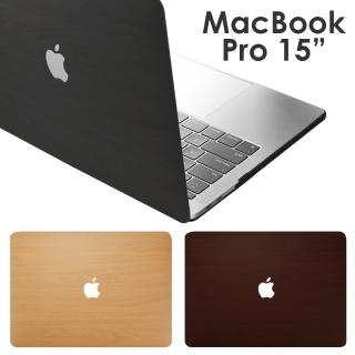 Apple MacBook Pro 15吋專用 木紋保護殼(附鍵盤膜)