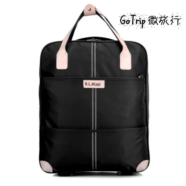 【GoTrip 微旅行】拉桿袋 登機袋 購物車 21吋俐落有型拉桿包(悅生活)