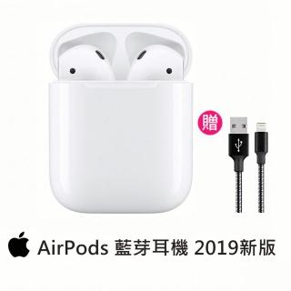 超值MFi傳輸線組合【Apple】2019新款 AirPods 藍芽耳機