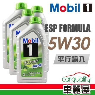 【MOBIL 美孚】ESP SN 汽/柴 歐504/507 5W30 1L_四入組_機油保樣套餐加送【18項保養檢查】(節能型機油)