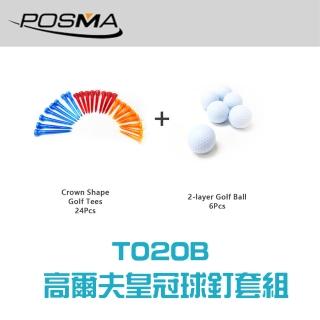 【Posma T020B】24枚高爾夫皇冠球釘 6個雙層比賽球套組