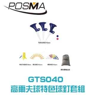 【Posma GTS040】特色球釘套組 可折合球釘  特色子母球釘各3枚 裸女球釘 鏢形球釘各12枚 送絨布禮品袋