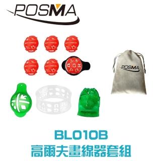 【Posma BL010B】高爾夫畫線器4款套組推桿特色畫線器  夾球畫線器 贈 Posma絨布禮品袋