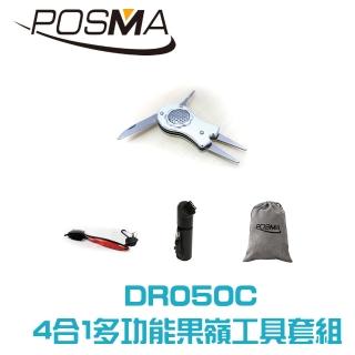 【Posma DR050C】高爾夫4合1多功能果嶺工具套組 3合1球筒 Posma雙層比賽球2個送絨面禮品袋