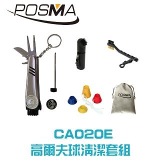 【Posma  CA020E】高爾夫球清潔套組 6合1果嶺工具雙面刷 噴水刷 冬季球釘4件裝 絨布禮品袋