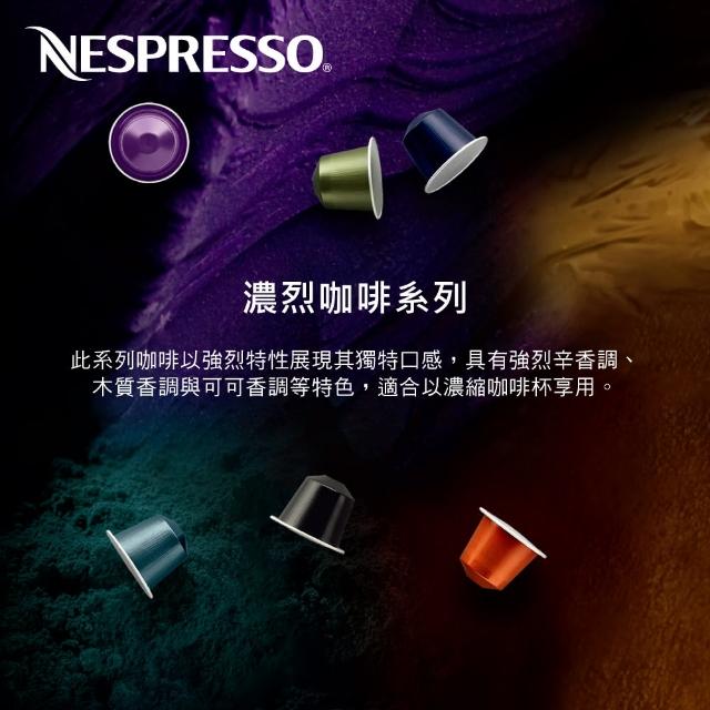 Nespresso Arpeggio Decaffeinato咖啡因減量版咖啡膠囊 10顆 條 僅適用於nespresso膠囊咖啡機 Momo購物網