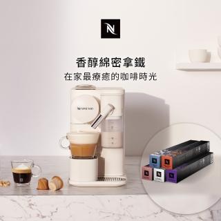 【Nespresso】膠囊咖啡機 Lattissima One(訂製咖啡時光50顆組)