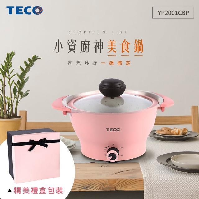 Teco 東元 無水料理美食鍋2公升 蜜桃粉yp01cbp 無水鍋 快煮鍋 電火鍋 Momo購物網 Teco 東元 無水料理美食鍋2公升 蜜桃粉yp01cbp 無水鍋 快煮鍋 電火鍋 Momo購物網