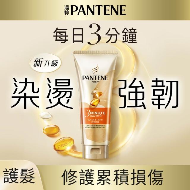 【PANTENE 潘婷】3分鐘奇蹟精華髮膜/護髮素180mlx5入(茉莉山茶/輕盈/多效/染燙/乳液 任選)