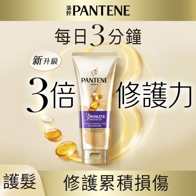 【PANTENE 潘婷】3分鐘奇蹟精華髮膜/護髮素180mlx5入(茉莉山茶/輕盈/多效/染燙/乳液 任選)