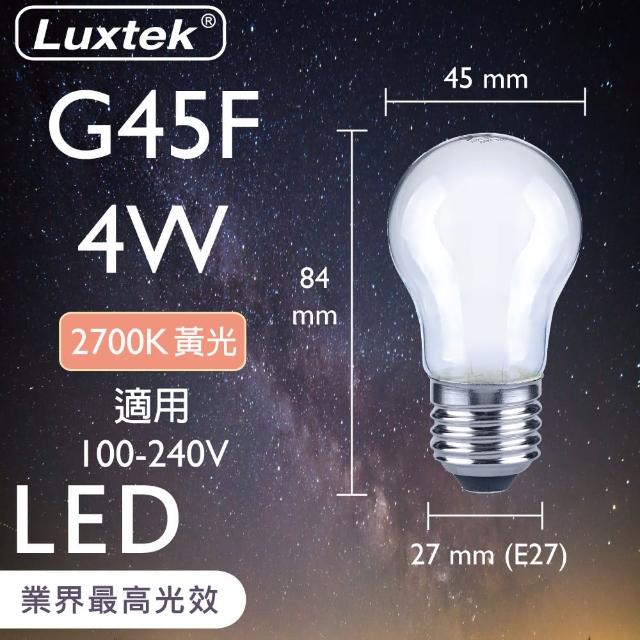 【Luxtek樂施達】Led 霧面 小球型燈泡 全電壓 4W E27 黃光 10入(燈絲燈 仿鎢絲燈 同6W LED燈)